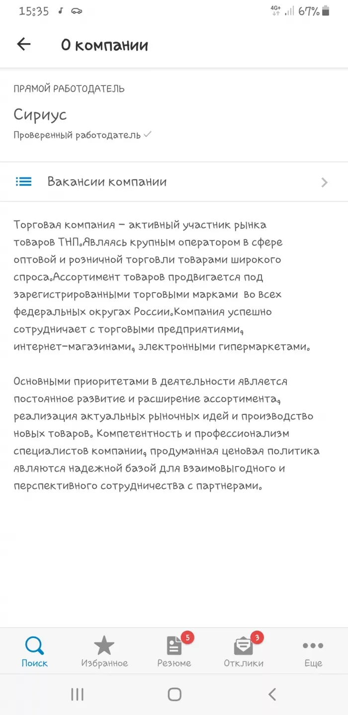 Сириус
