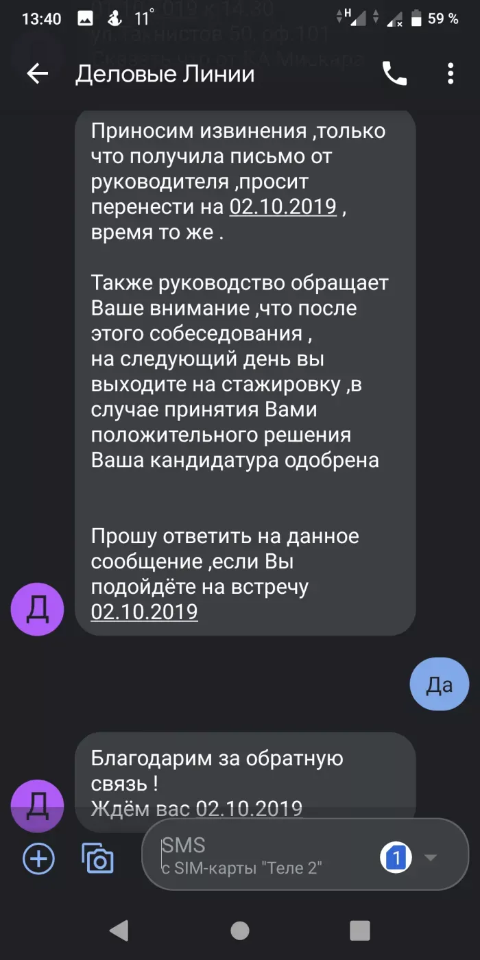 КА Мискар