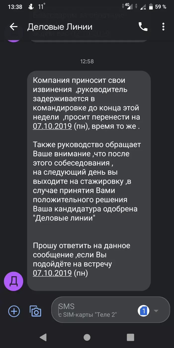 КА Мискар