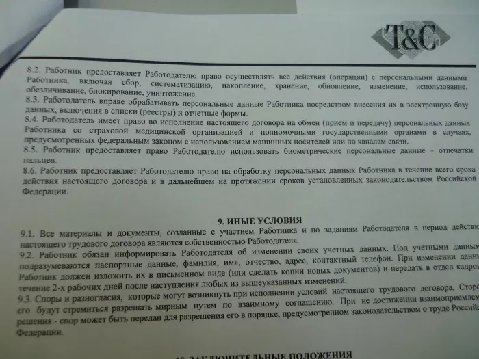 ЗАО ТиК Продукты