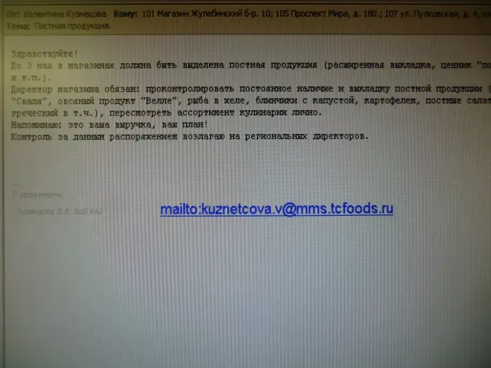Тик продукты