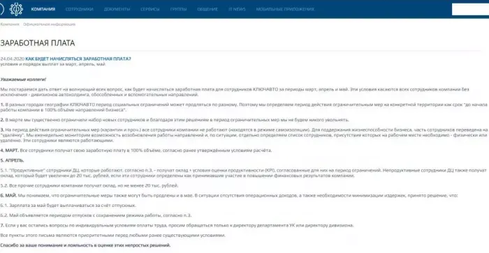 СБСВ КЛЮЧАВТО