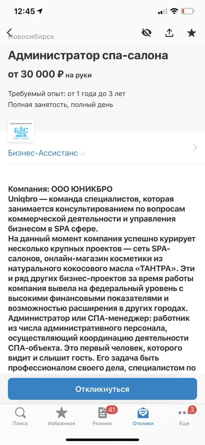 «Бизнес-Ассистанс», «Студия 73»