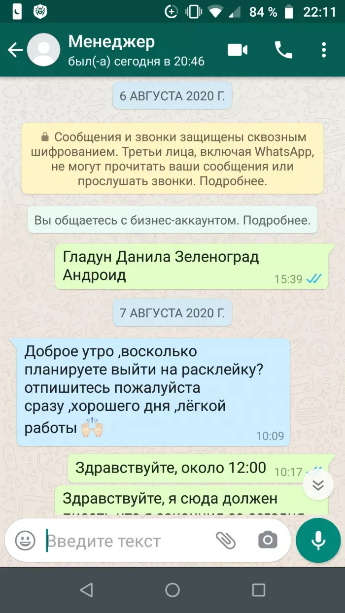 ООО МАКЕТ