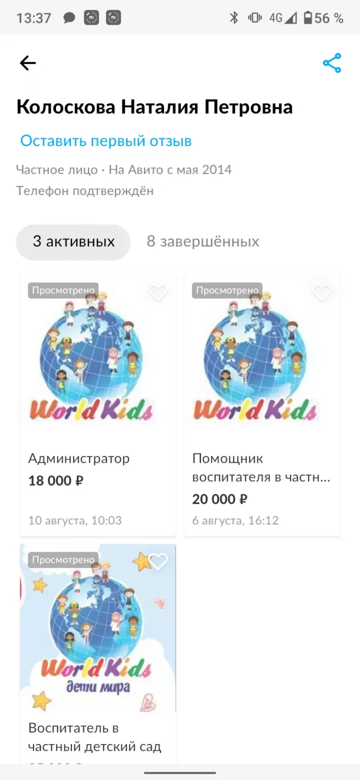 World kids ИП Бушуев Богдан Николаевич