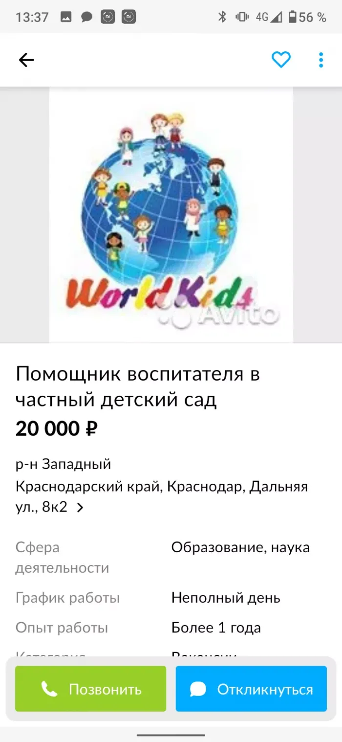 World kids ИП Бушуев Богдан Николаевич