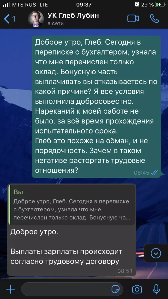 ООО Успешный кондитер