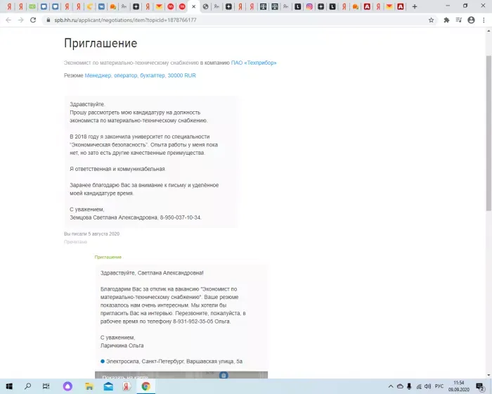 ПАО Техприбор