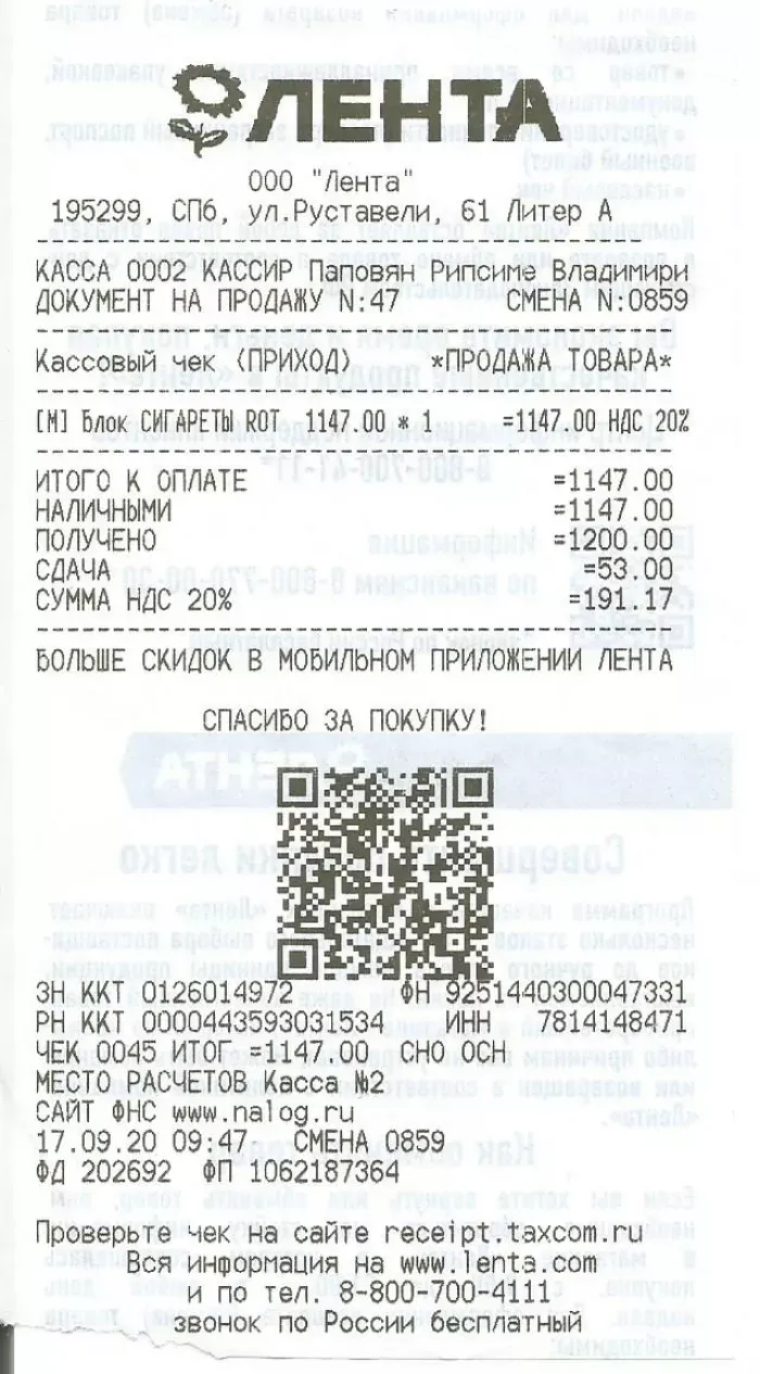 Сеть гипермаркетов "Лента" (Россия)