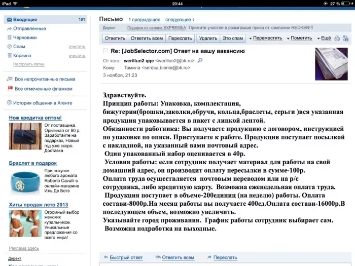Работа на дому с бижутерией
