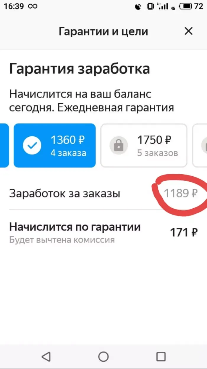 Яндекс Доставка