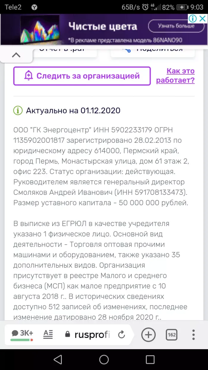 ООО ГК Энергоцентр