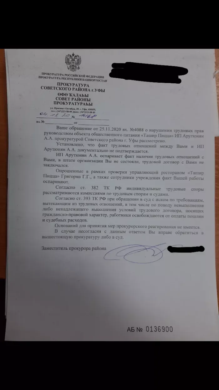 Ташир пицца