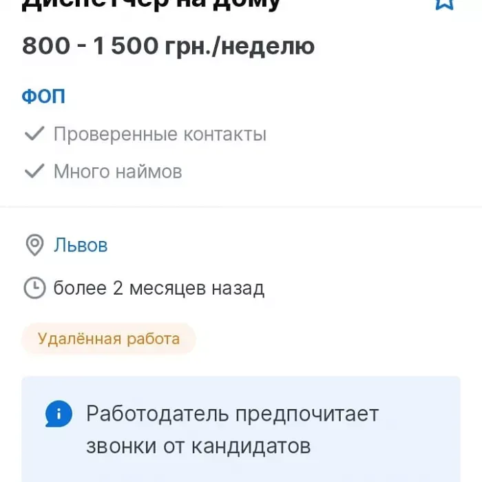 ФОП