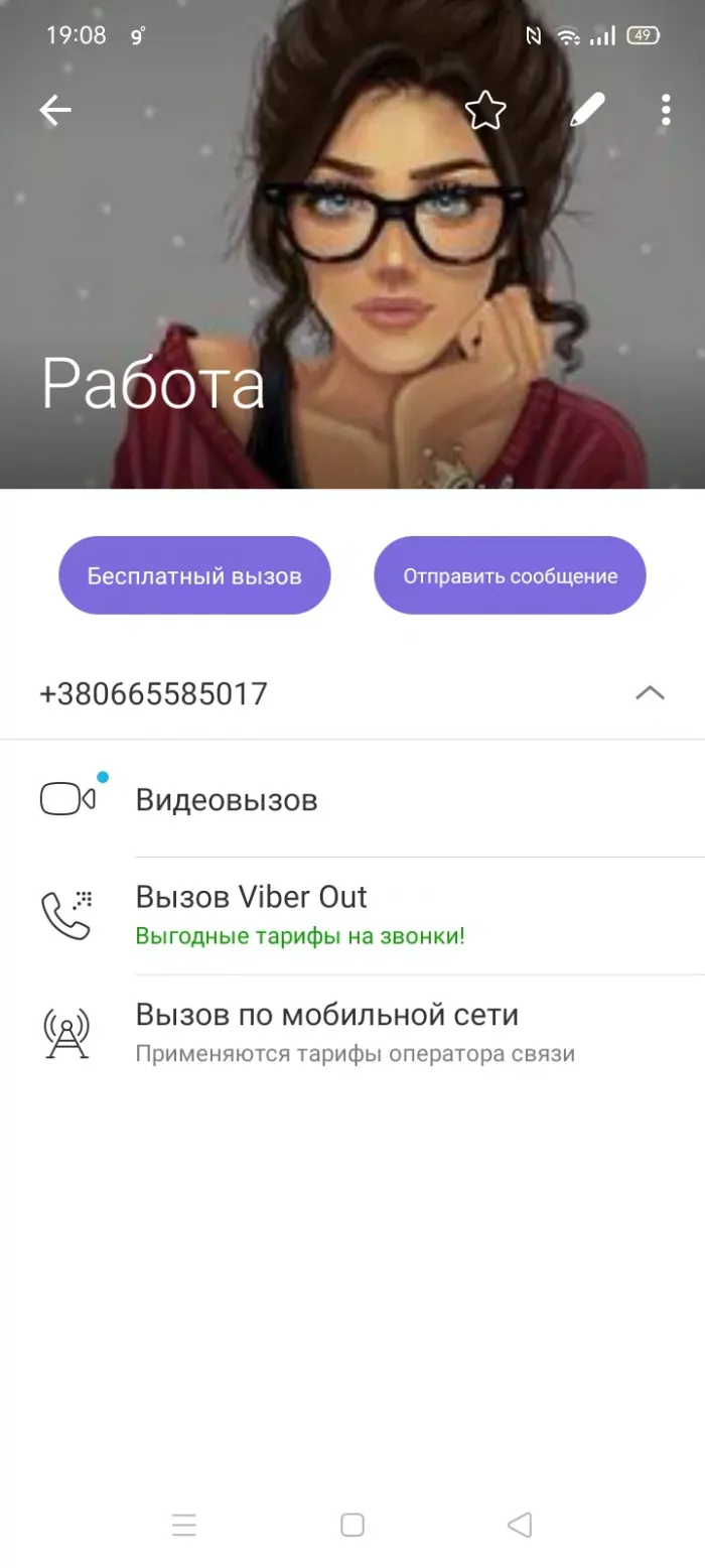 ФОП