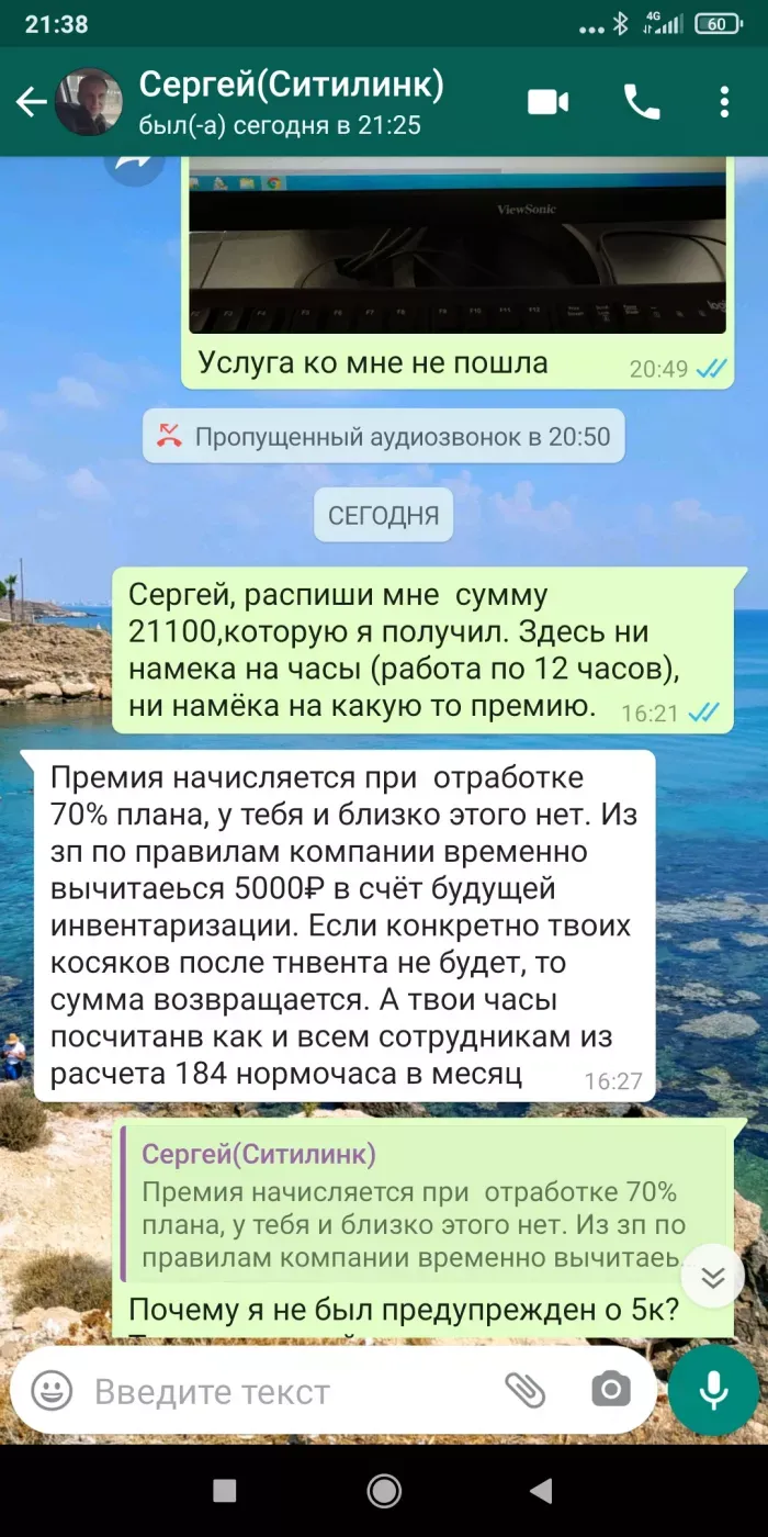 Ситилинк