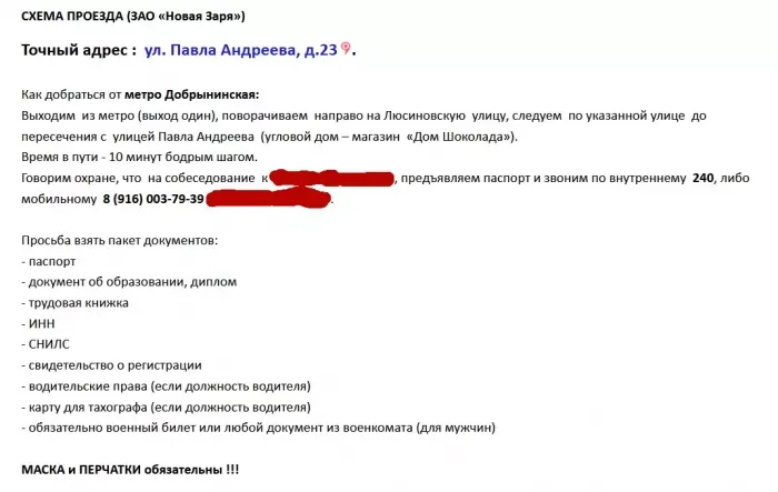 ЗАО "Новая заря"