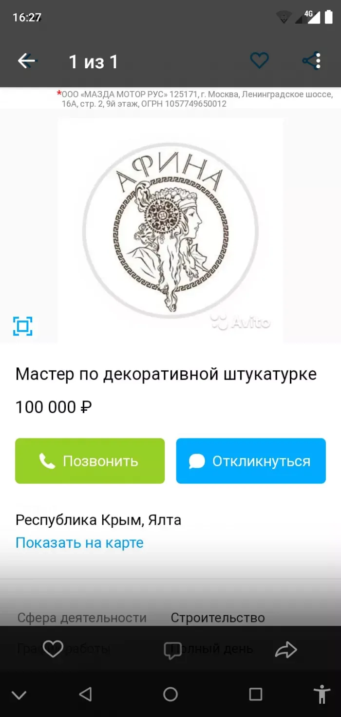 Афина