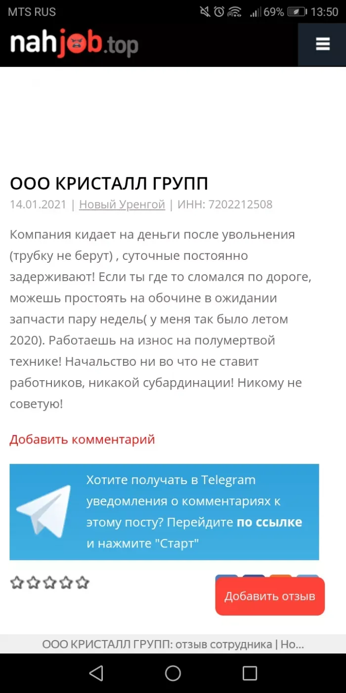 ООО"Кристалл групп"