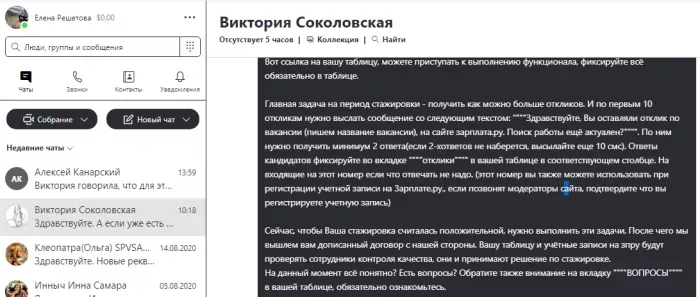Компания "Регион-Консалт"