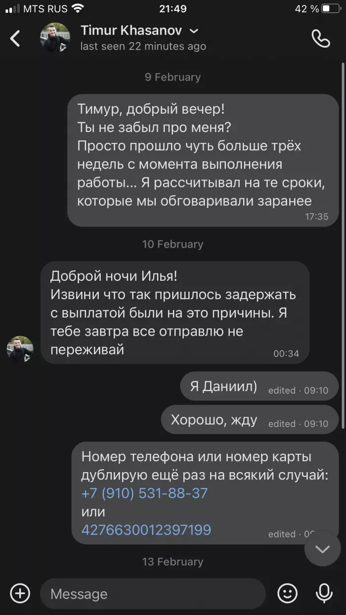 ИП Хасанов Тимур Нематович