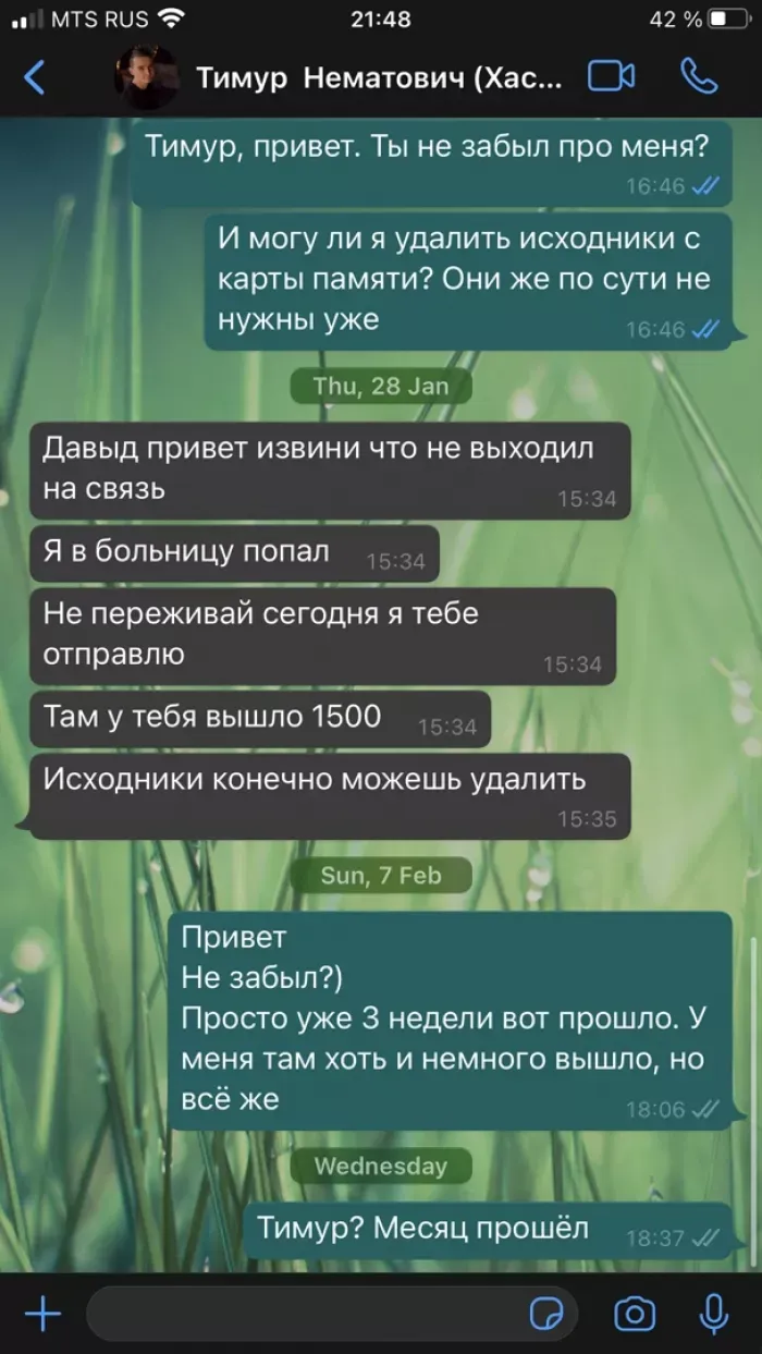 ИП Хасанов Тимур Нематович