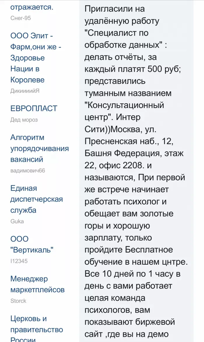 ИнтерСити