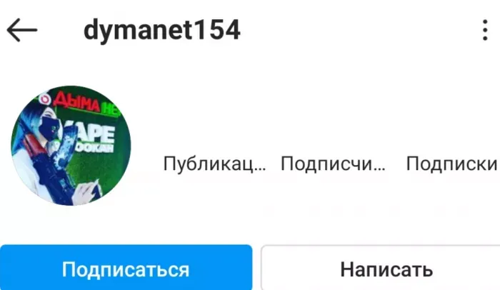 Дыма нет