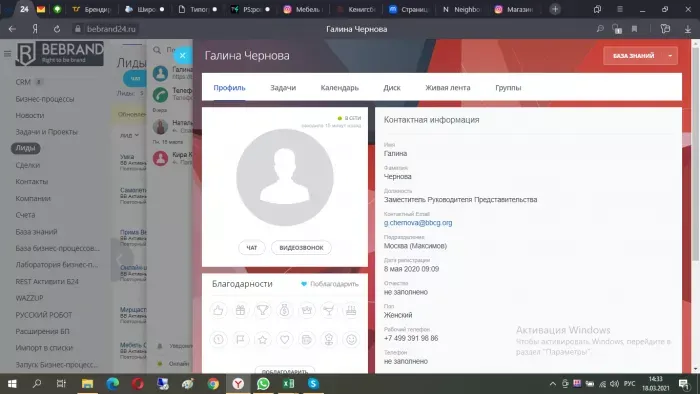 ООО БизБренд (BeBrand)