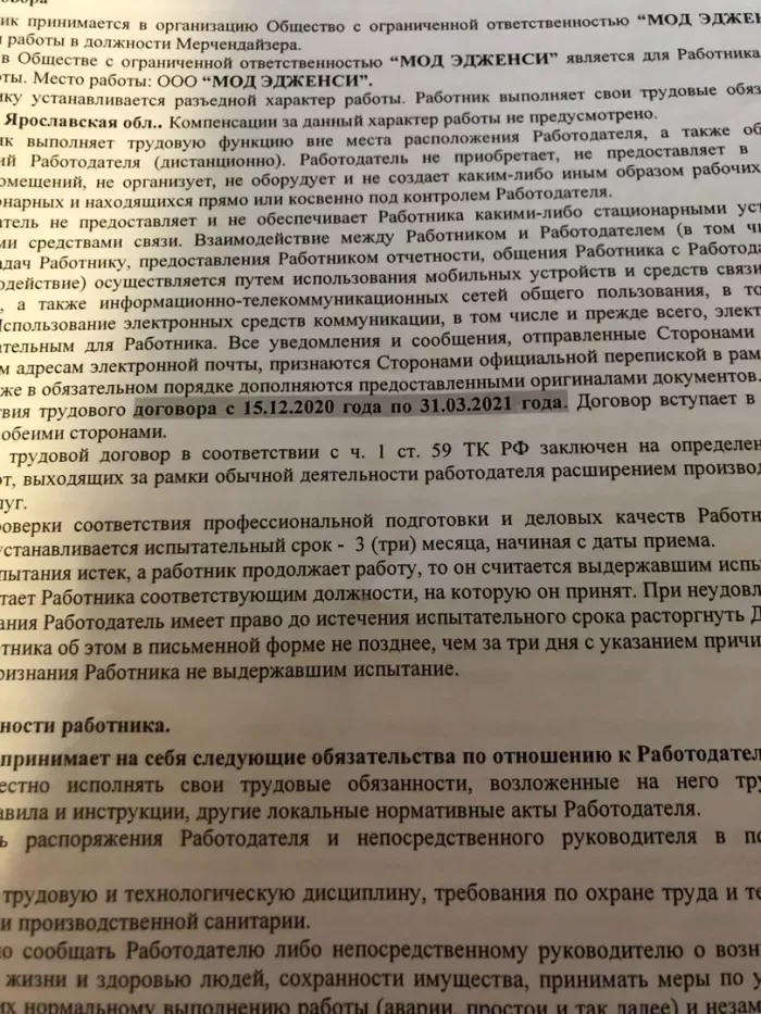 ООО Мод Эдженси