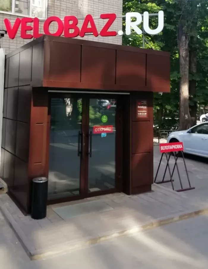 Велобаза (улица Беговая)