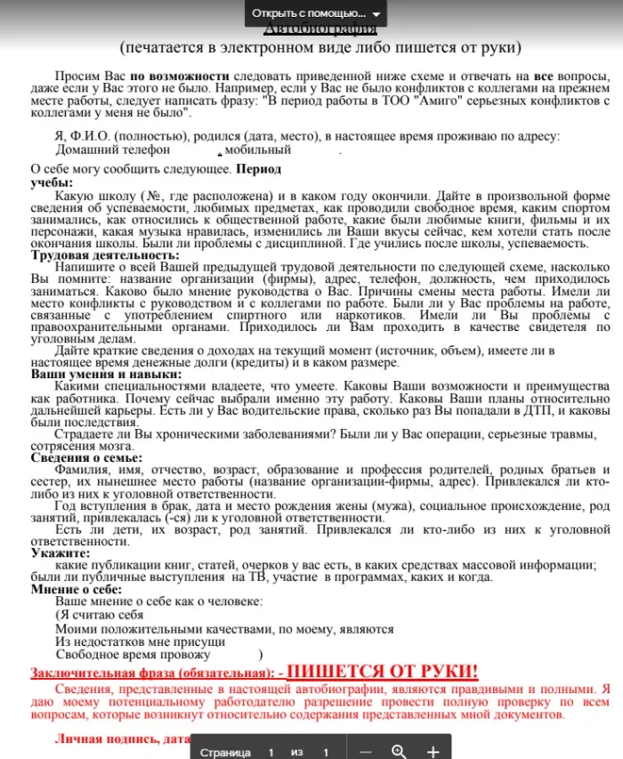 ООО "Строительная Энергетическая Компания"