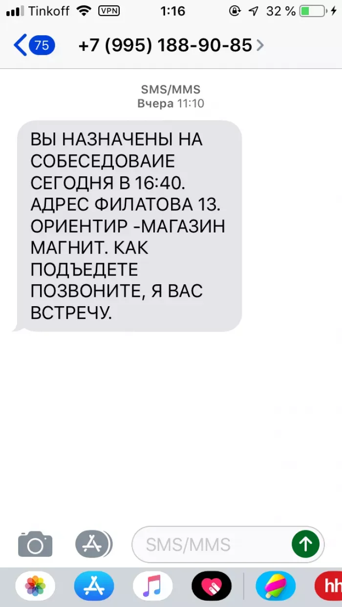 Магнит (АО «Тандер»)