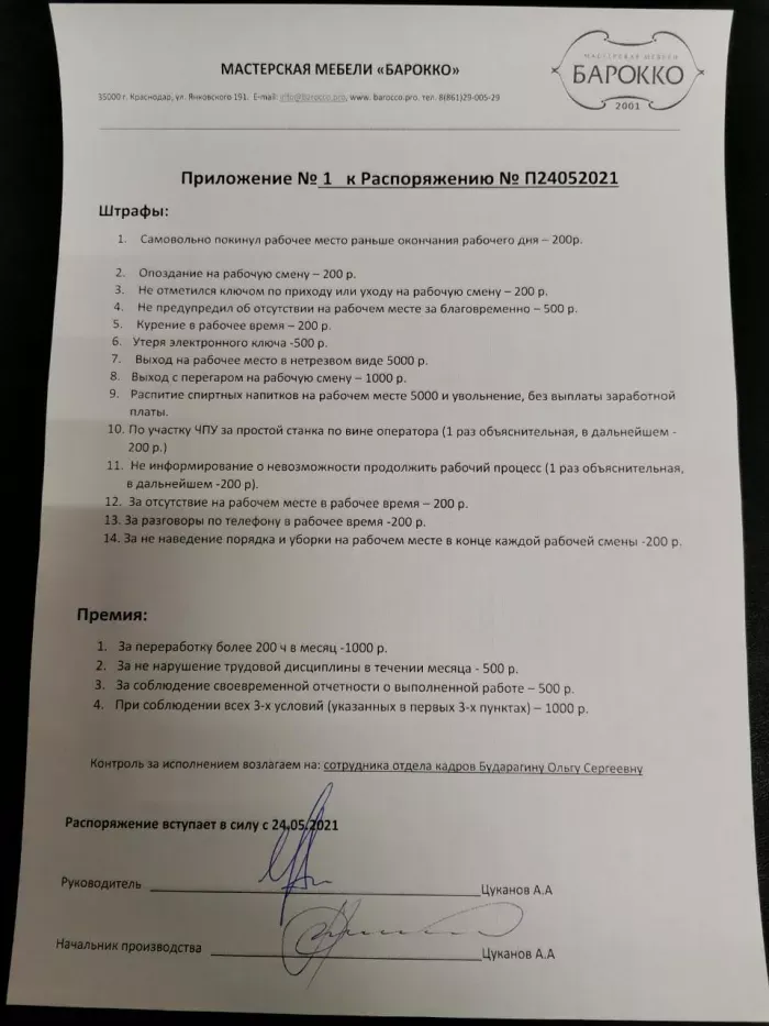 Барокко