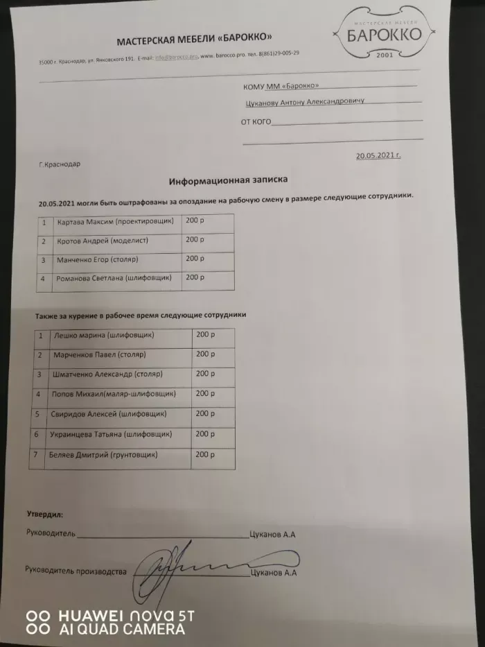 Барокко