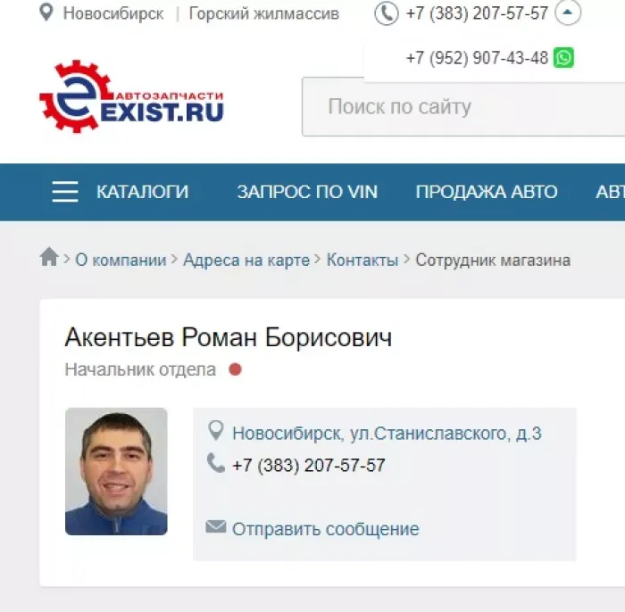 Exist.ru, ИП Кирьянов, Акентьев Роман Борисович