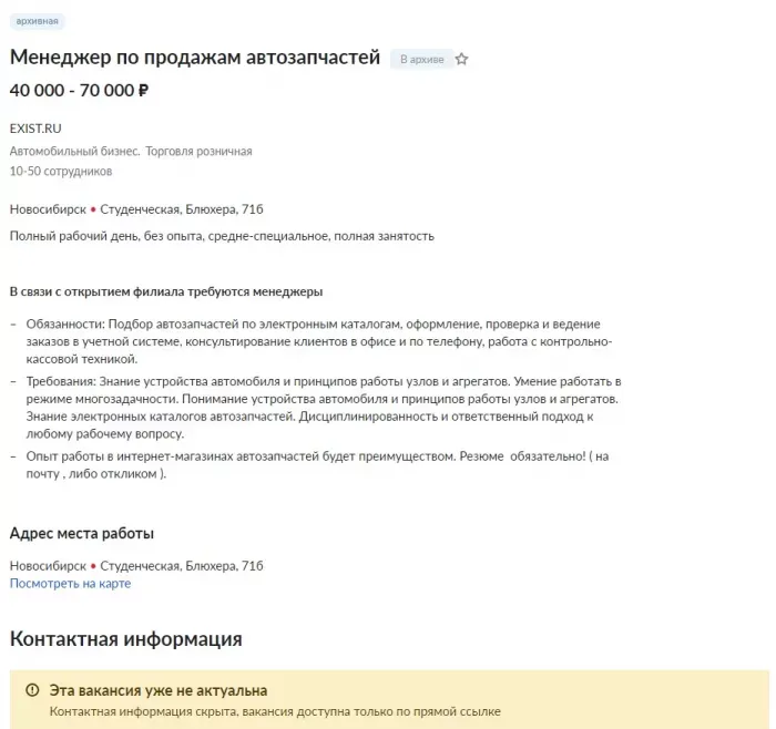 Exist.ru, ИП Кирьянов, Акентьев Роман Борисович