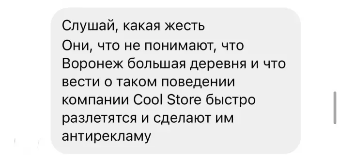 CoolStore