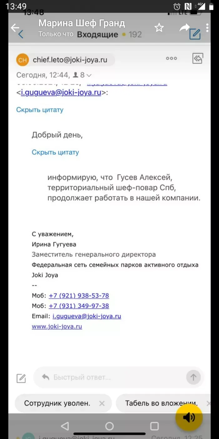 ООО семейный парк активного отдыха (Joki Joya))