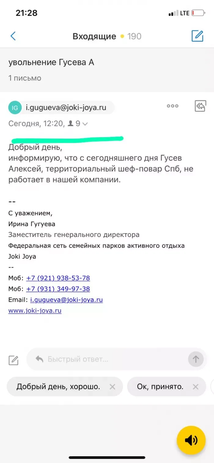 ООО семейный парк активного отдыха (Joki Joya))