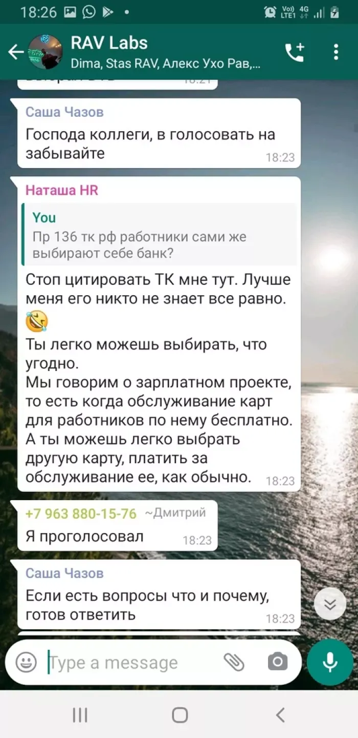 ООО "РАВ ЛАБС"