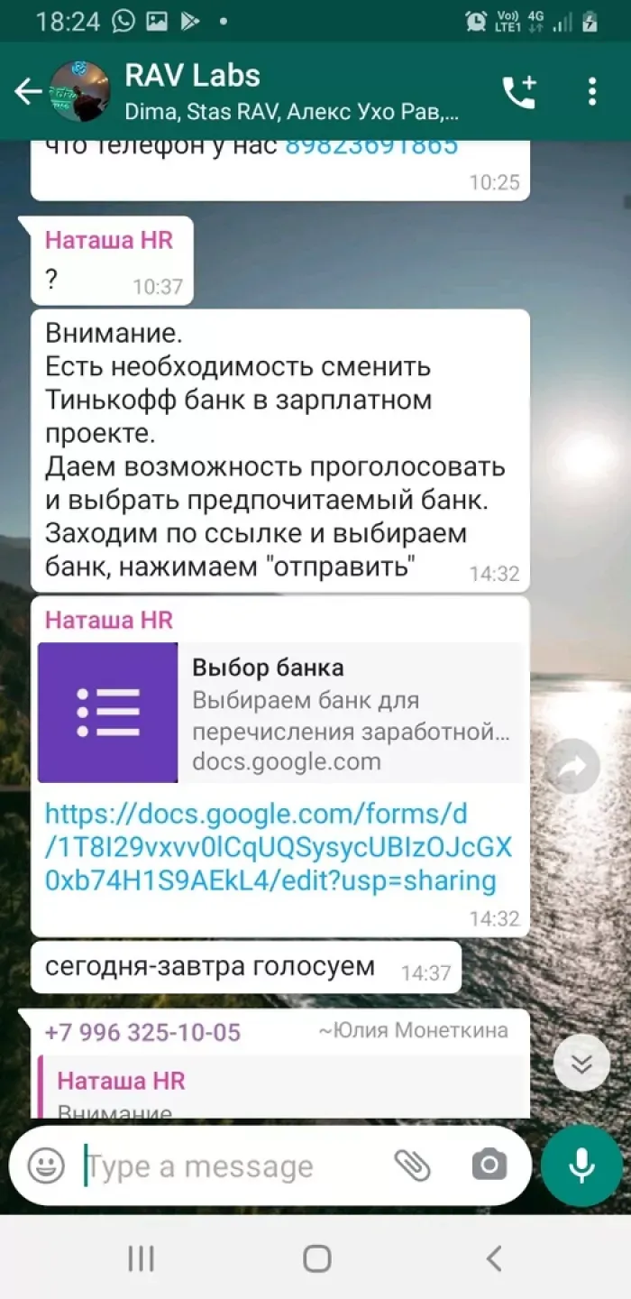ООО "РАВ ЛАБС"