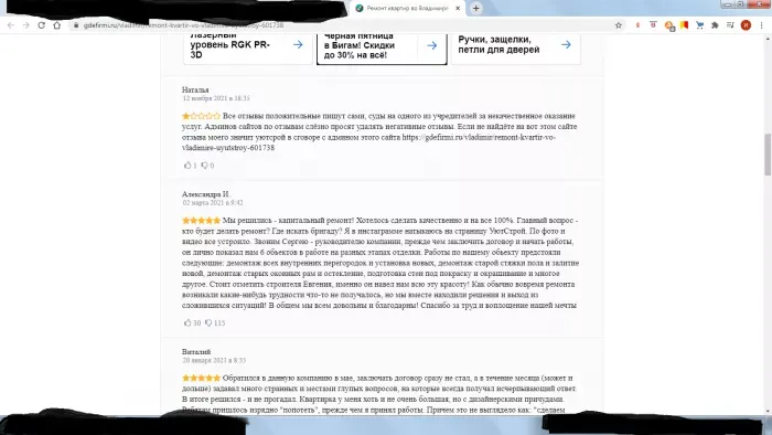 ООО Уют Строй ИП Невидничий ИП Андреев