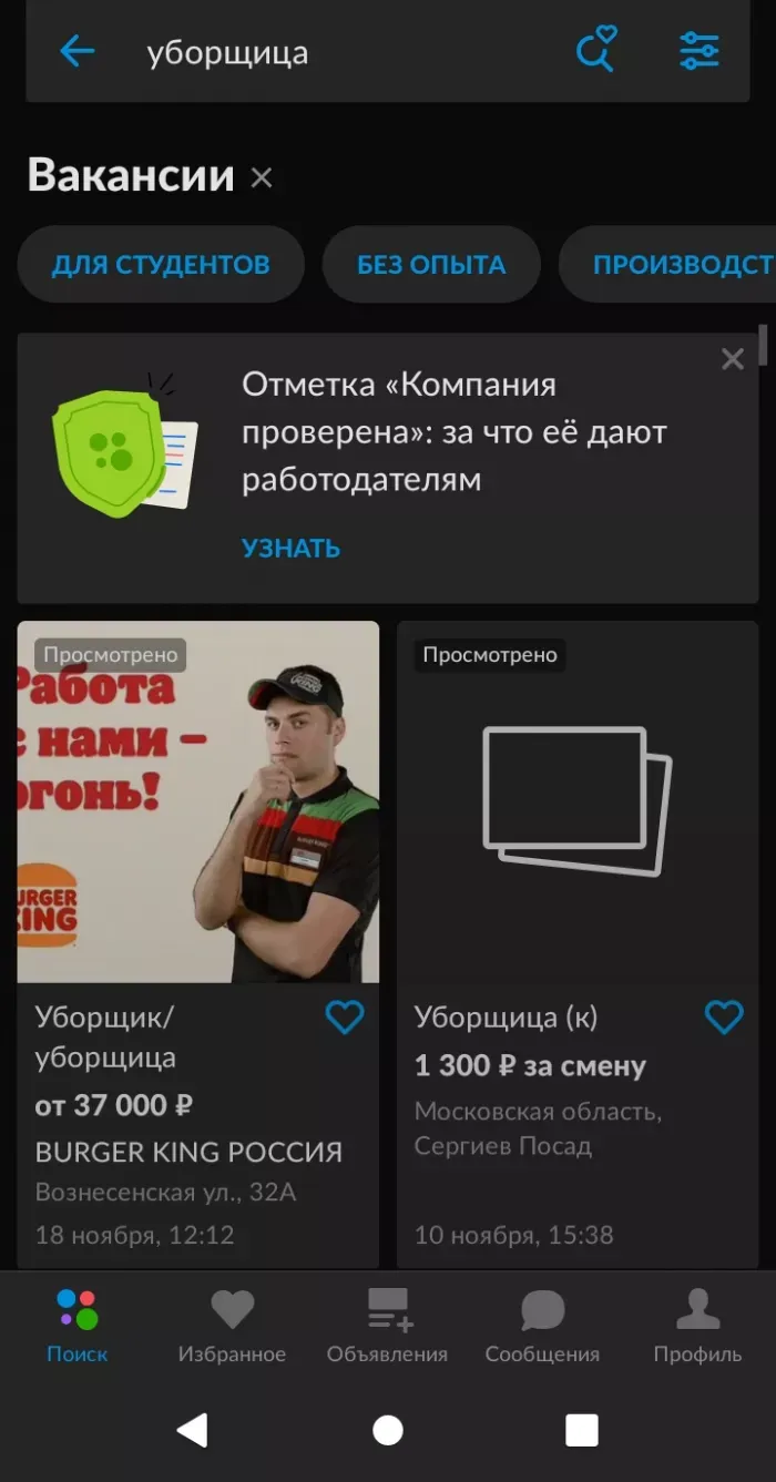 Бургер Кинг