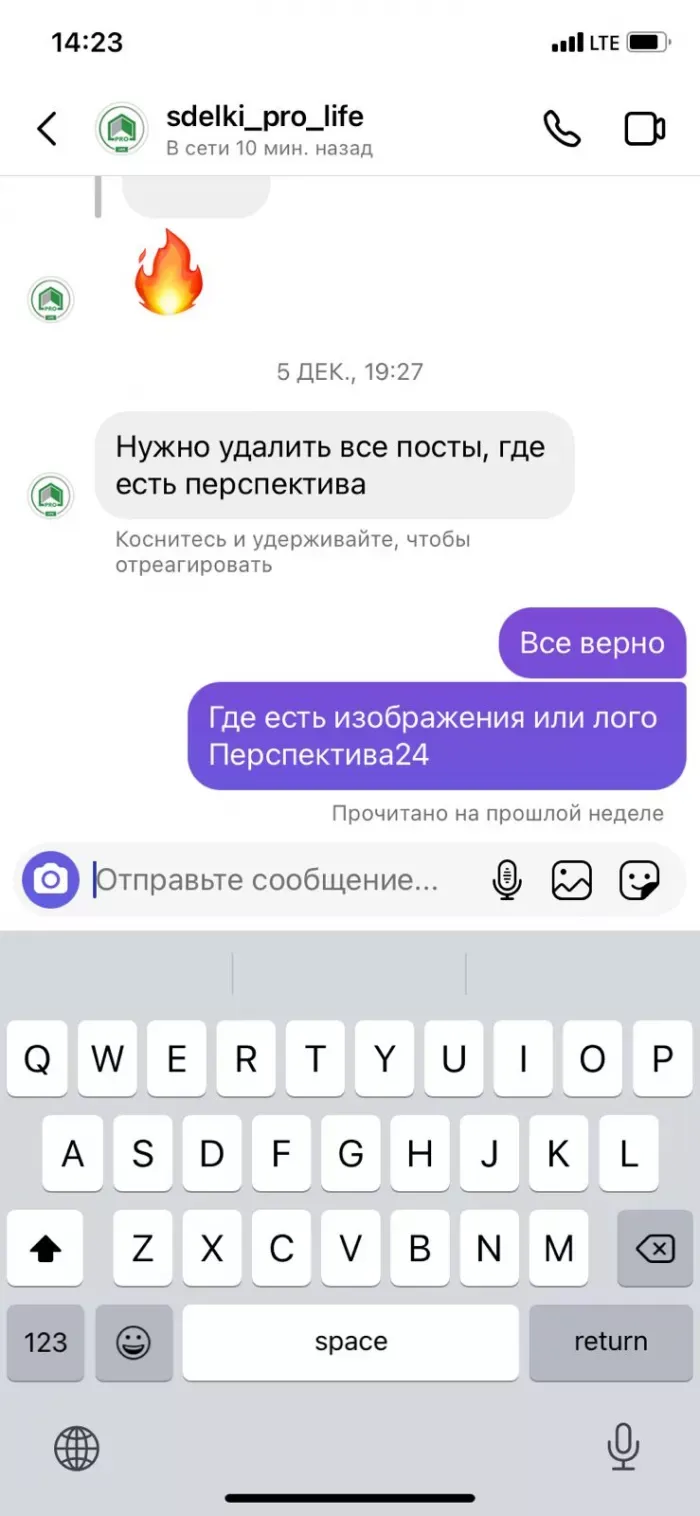 Сделки Про