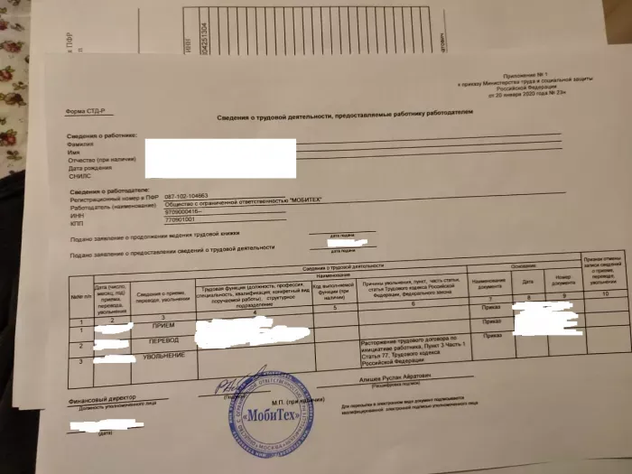 Мобитех