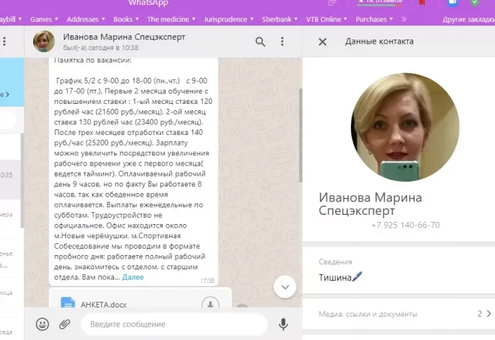 ООО Спецэксперт