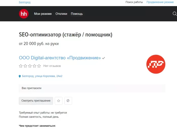 ООО Digital-агентство "Продвижение"