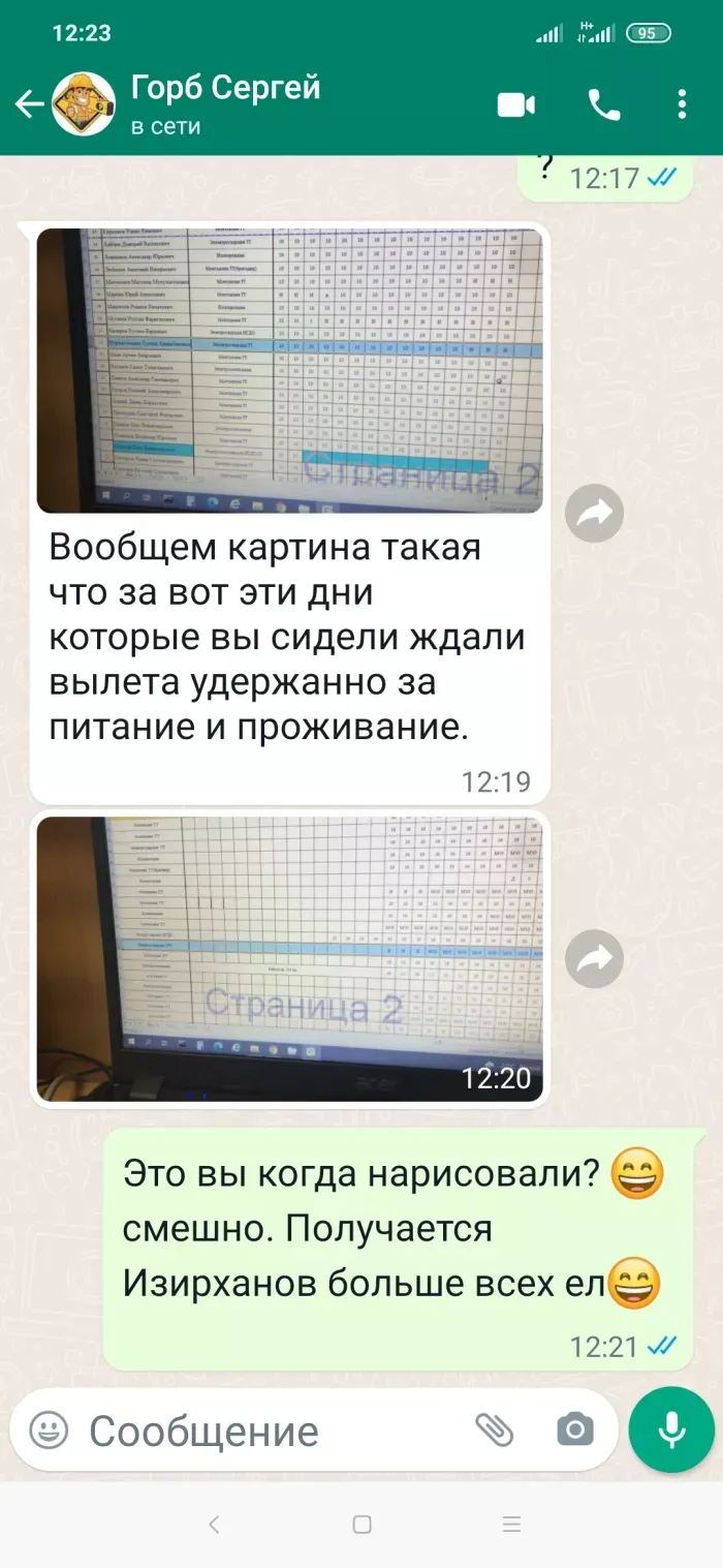 ООО Ск Развитие