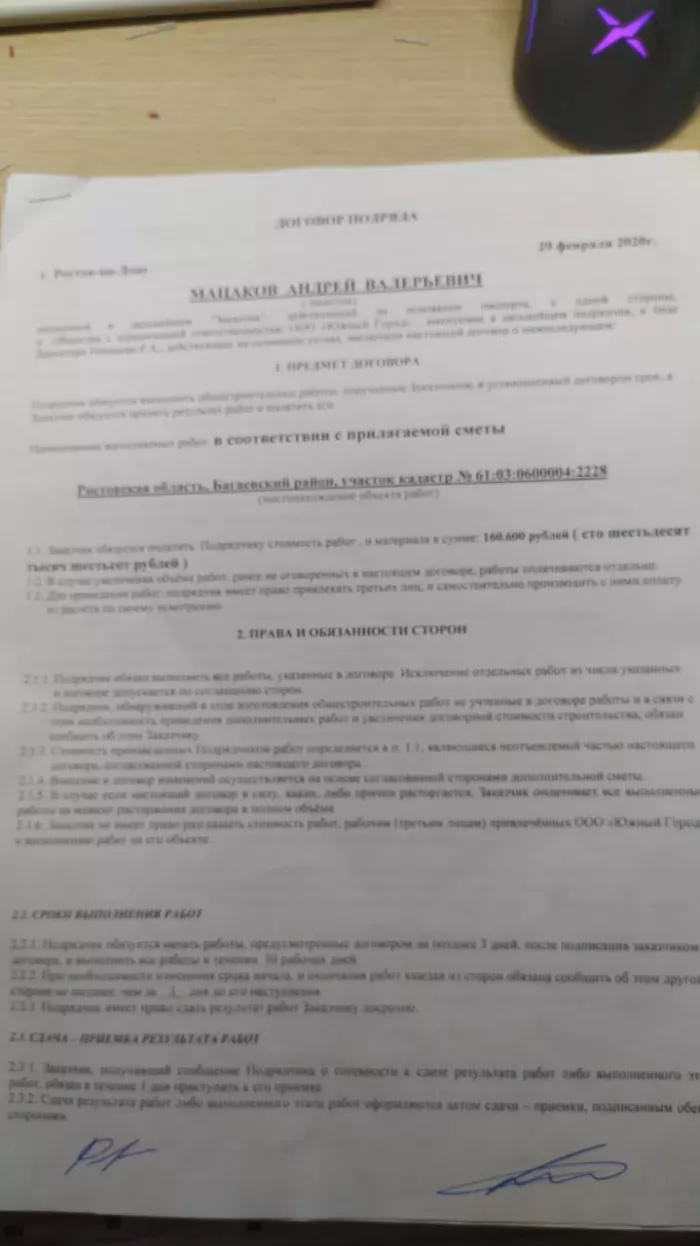 Южный Город
